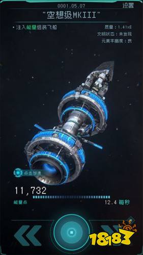 逐光启航正式版下载