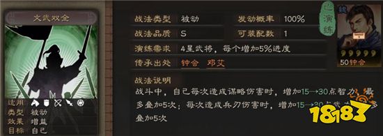 三国志战略版文武双全和奋突给谁用 奋突和文武双全哪个好