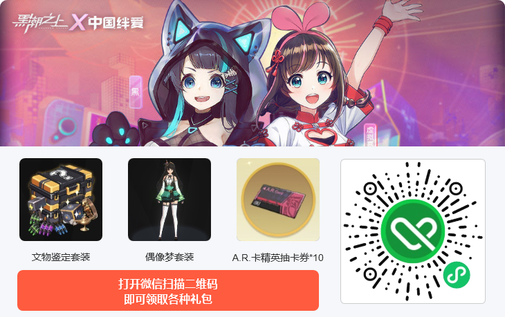 黑潮之上免费礼包兑换码