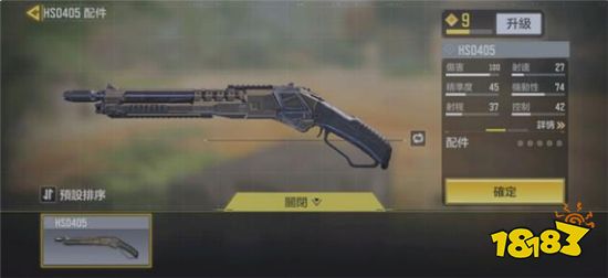 使命召唤手游新手怎么选择散弹枪 新手散弹枪选择推荐