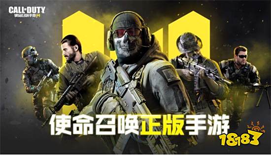 使命召唤手游不仅只有情怀 还要有新体验