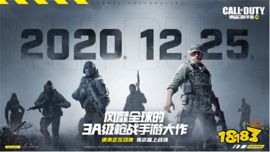 使命召唤手游不仅只有情怀 还要有新体验