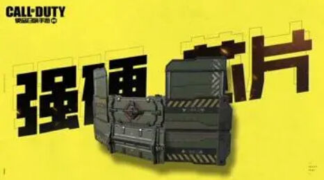 使命召唤手游强硬芯片介绍