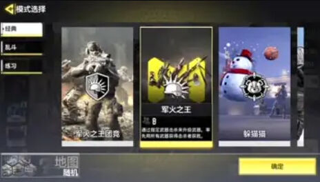 使命召唤手游军火之王个人模式介绍