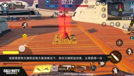 使命召唤手游夺旗大战模式介绍