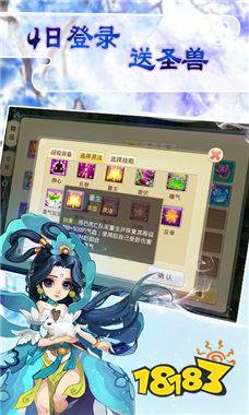 天仙月高返利特权下载