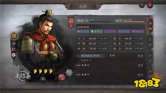 三国志战略版群弓阵容怎么玩 4星紫将群弓阵容战法搭配攻略