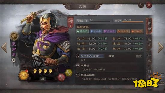 三国志战略版群弓阵容怎么玩 4星紫将群弓阵容战法搭配攻略