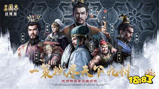 三国志战略版武锋震慑枪怎么玩 黄盖关银屏华佗战法搭配
