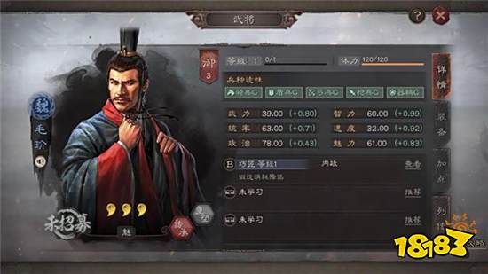 三国志战略版毛玠怎么样 毛玠当锻造官能用吗