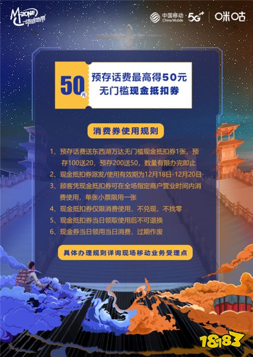 动感地带5G校园先锋赛湖北决赛倒计时 来现场和明星战队面对面