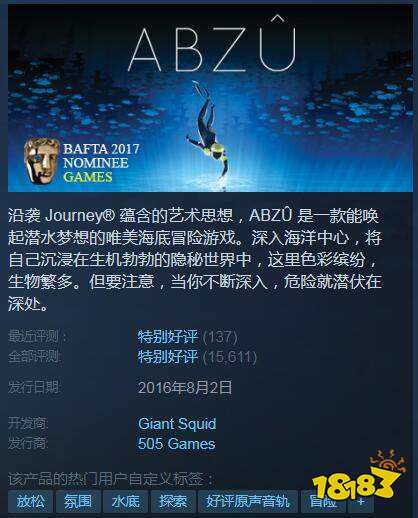 海洋探索游戏《ABZU》发售四年终于解除D加密技术