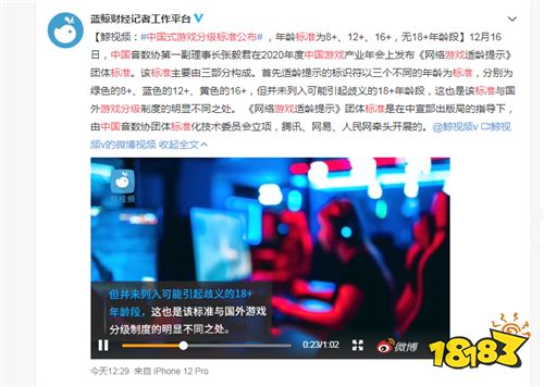 日报|CDPR承认2077打磨不足 中国游戏分级标准公布