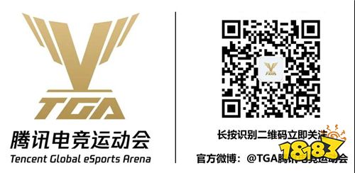 2020 TGA省队赛的“最佳电竞协会”揭晓!