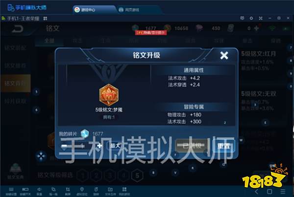 王者荣耀墨子辅助位打法解析及手机模拟大师电脑运行攻略