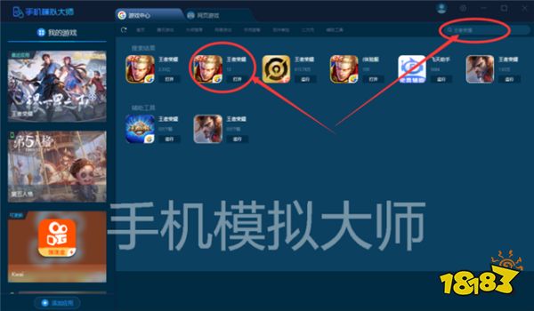 王者荣耀墨子辅助位打法解析及手机模拟大师电脑运行攻略