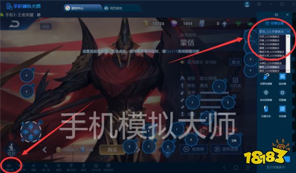 王者荣耀墨子辅助位打法解析及手机模拟大师电脑运行攻略