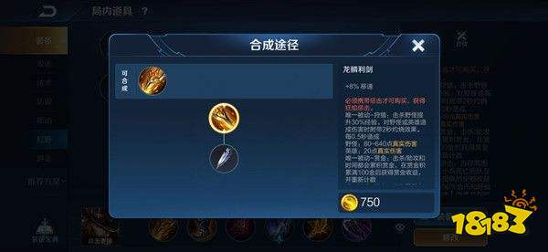 王者荣耀中的黄刀是什么