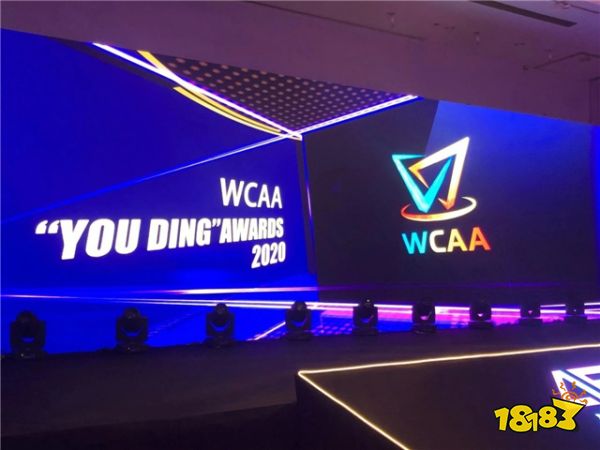 WCAA荣获2020游鼎奖年度最佳电竞赛事奖