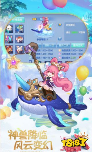 星辰奇缘下载