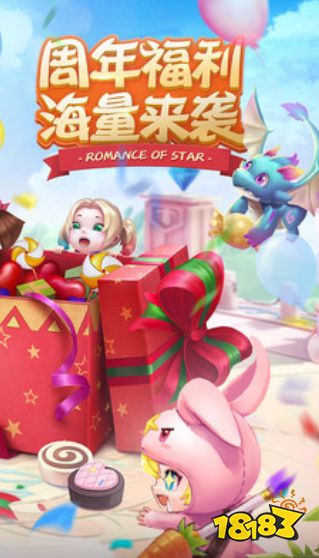 星辰奇缘手游下载