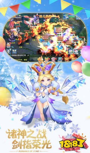 星辰奇缘官方下载