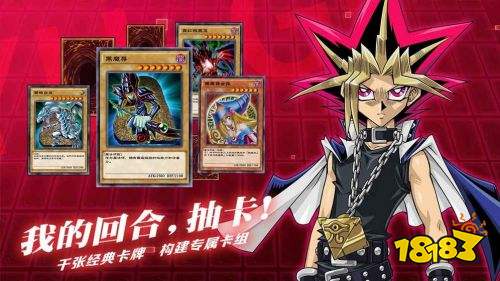 游戏王座（决斗王）下载