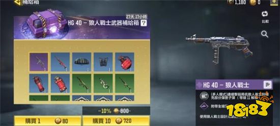 使命召唤手游传说变形武器怎么获得 传说变形武器获得方法