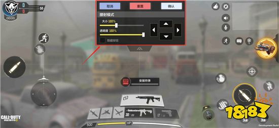 使命召唤手游新手怎么设置参数 新手参数调整攻略