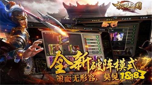 手中三国最新版下载