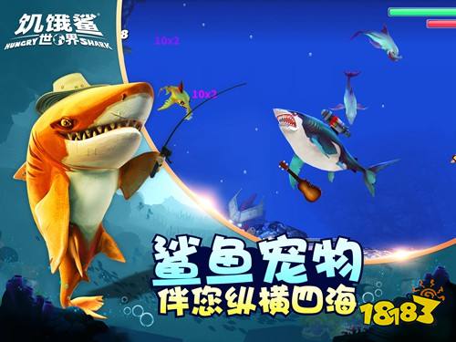 饥饿鲨世界3.9.2无限珍珠