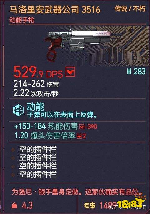 赛博朋克2077不朽手枪位置大全 不朽手枪在哪里获得