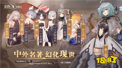 《幻书启世录》全平台公测今日开启!书化人形，重塑文明!