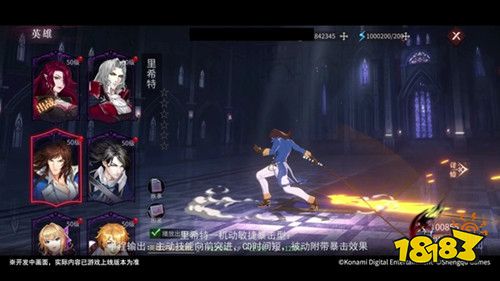 敏捷型猎人 Castlevania 《月夜狂想曲》里希特·贝尔蒙特解说视频发布