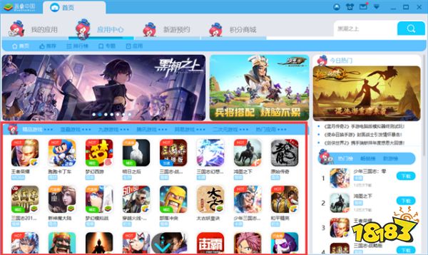 《幻书启示录》首发 蓝叠安卓模拟器PC版公测上线