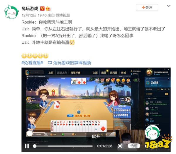 《欢乐斗地主》上线Uzi首款真人角色“散财童子”！Uzi真要转型斗地主职业选手了？