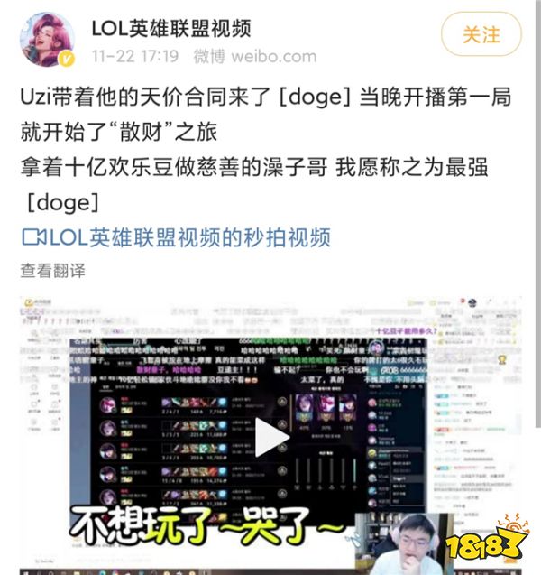 《欢乐斗地主》上线Uzi首款真人角色“散财童子”！Uzi真要转型斗地主职业选手了？