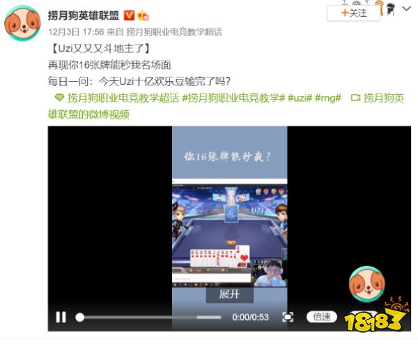 《欢乐斗地主》上线Uzi首款真人角色“散财童子”！Uzi真要转型斗地主职业选手了？