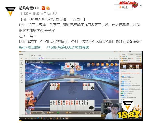 《欢乐斗地主》上线Uzi首款真人角色“散财童子”！Uzi真要转型斗地主职业选手了？