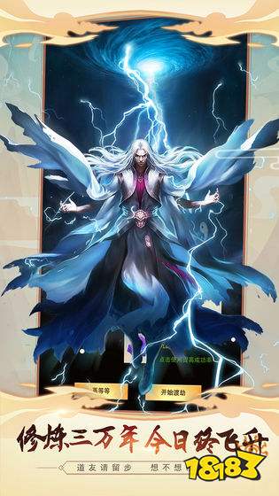 想不想修真下载