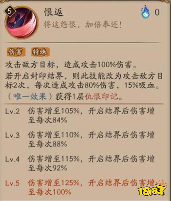 阴阳师sp式神御怨般若怎么样sp式神御怨般就业分析 181阴阳师专区