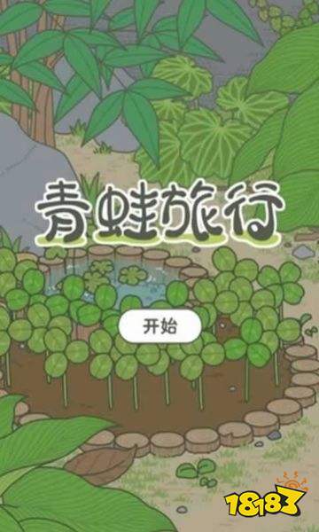 淘宝旅行青蛙入口2020