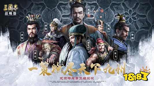 最新三国志战略版下载不了 2021三国志战略版下载问题