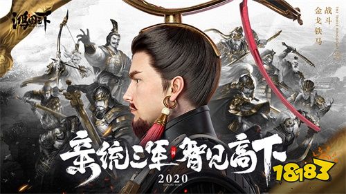 《鸿图之下》S2赛季明日开启 全新CG来袭三皇齐聚逐鹿天下