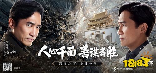 《鸿图之下》S2赛季明日开启 全新CG来袭三皇齐聚逐鹿天下