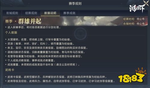 《鸿猷之下》S2赛季明日敞开 全新CG来袭三皇齐聚逐鹿全国