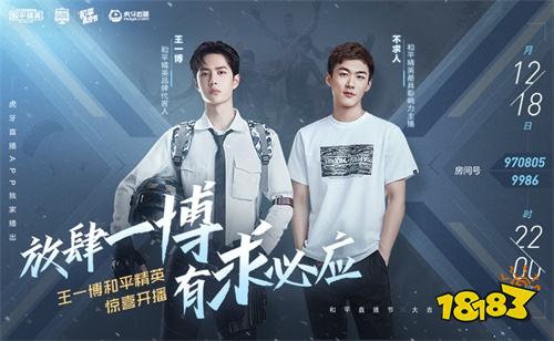 大吉大礼 一起狂欢!《和平精英》年度狂欢盛典今日开启