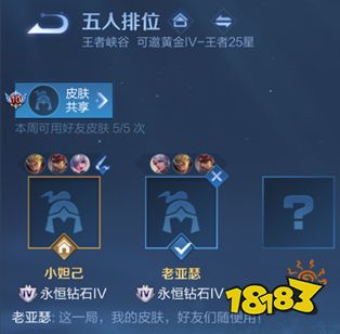 終于等到你|王者貴族等級擴充 貴族特權即將重構