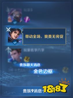 終于等到你|王者貴族等級擴充 貴族特權即將重構