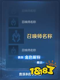 終于等到你|王者貴族等級擴充 貴族特權即將重構